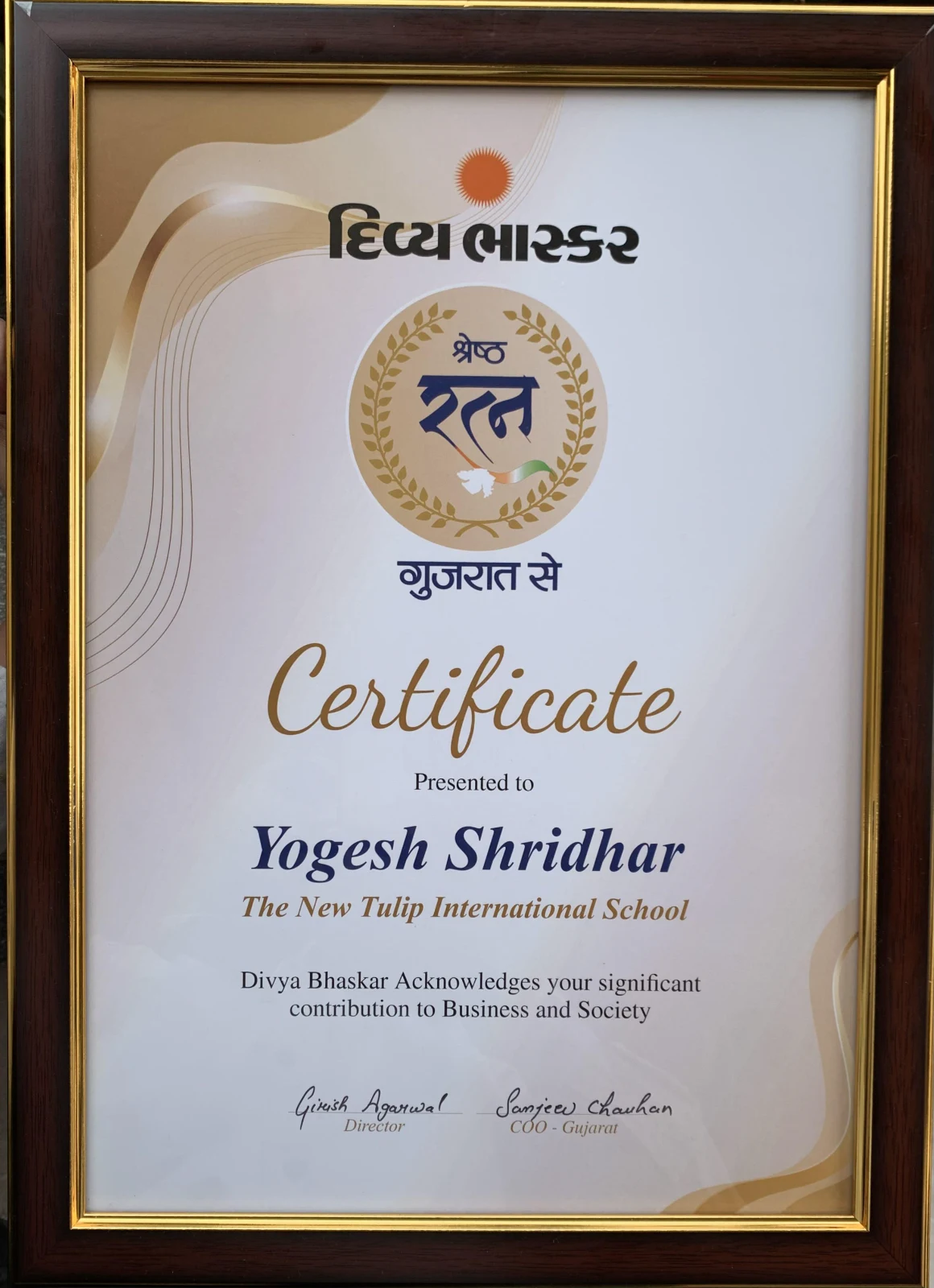Achievement
